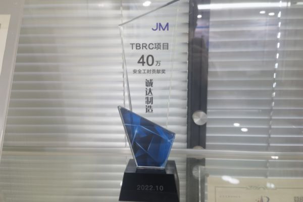 某世界五百?gòu)?qiáng)企業(yè)授予我司榮譽(yù)稱號(hào)