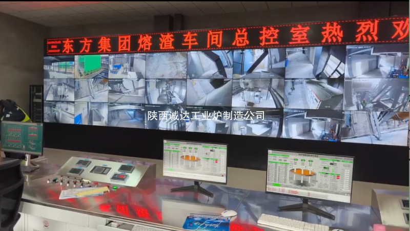山西東方熔渣爐總控制室