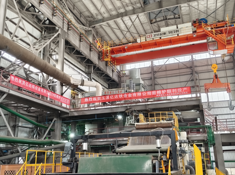 陜西誠達(dá)工業(yè)爐制造有限公司：玉溪鐵合金巖棉電爐投產(chǎn)，彰顯節(jié)能與環(huán)保雙重優(yōu)勢(shì)