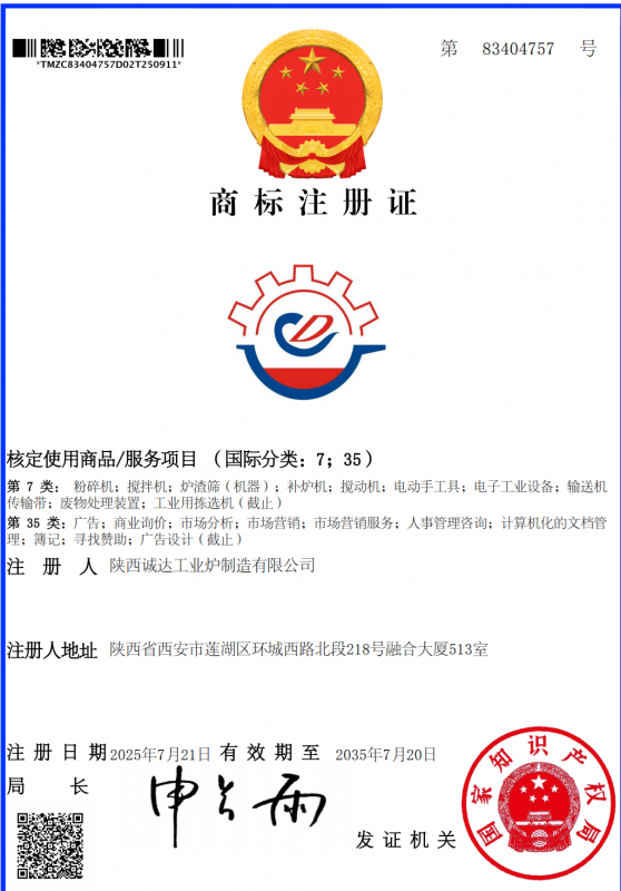 品牌發(fā)展再添新翼！我公司商標(biāo)注冊(cè)審核正式通過(guò)