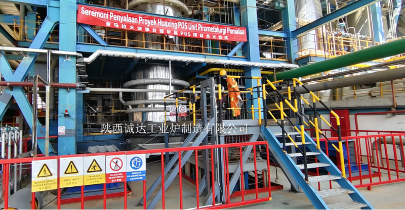 中印尼攜手共進(jìn)！我公司印尼側(cè)吹爐項(xiàng)目成功開爐，踐行綠色冶煉理念
